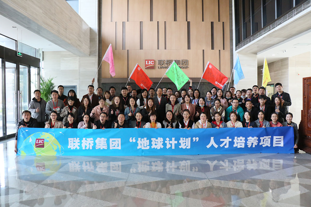 “地球计划”骨干人才培养项目