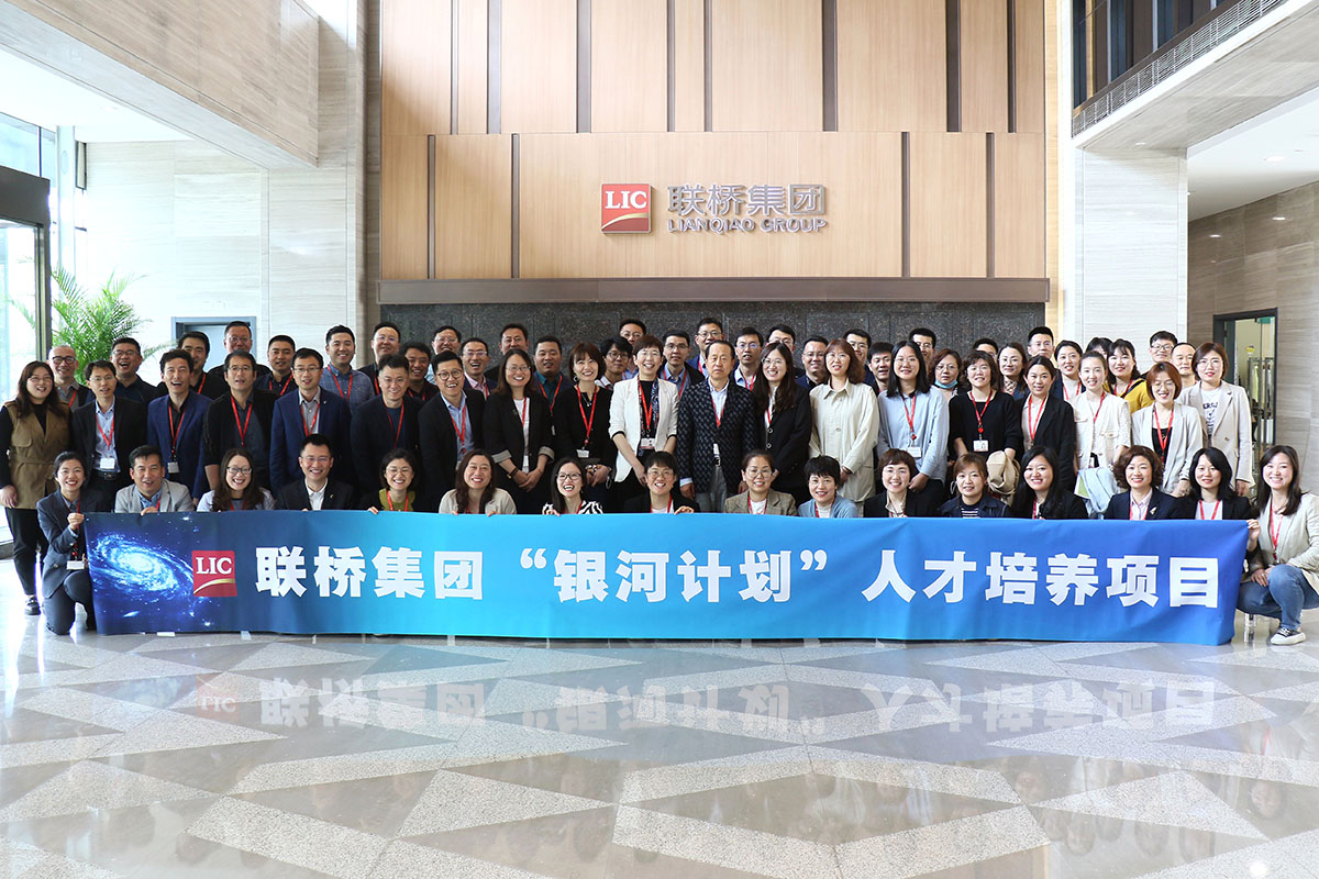 “银河计划”中层人才培养计划