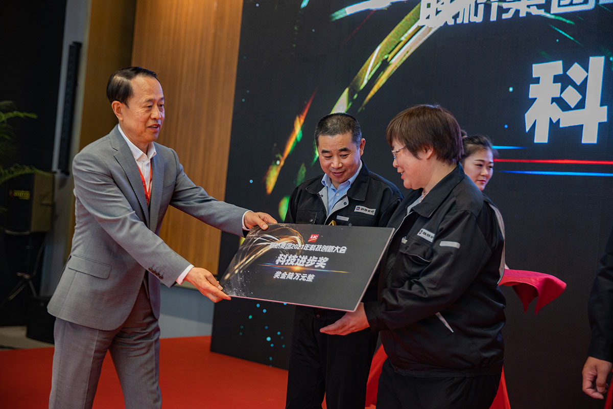 年度科技创新大会