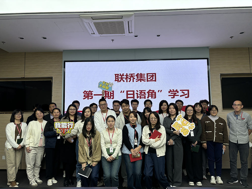 尊龙凯时集团“日语角”系列学习 正式启动