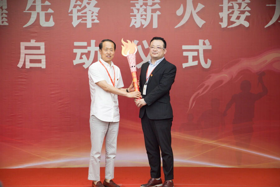 光耀先锋 薪火接力